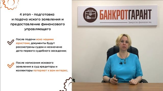 Этапы процедуры банкротства смотреть онлайн