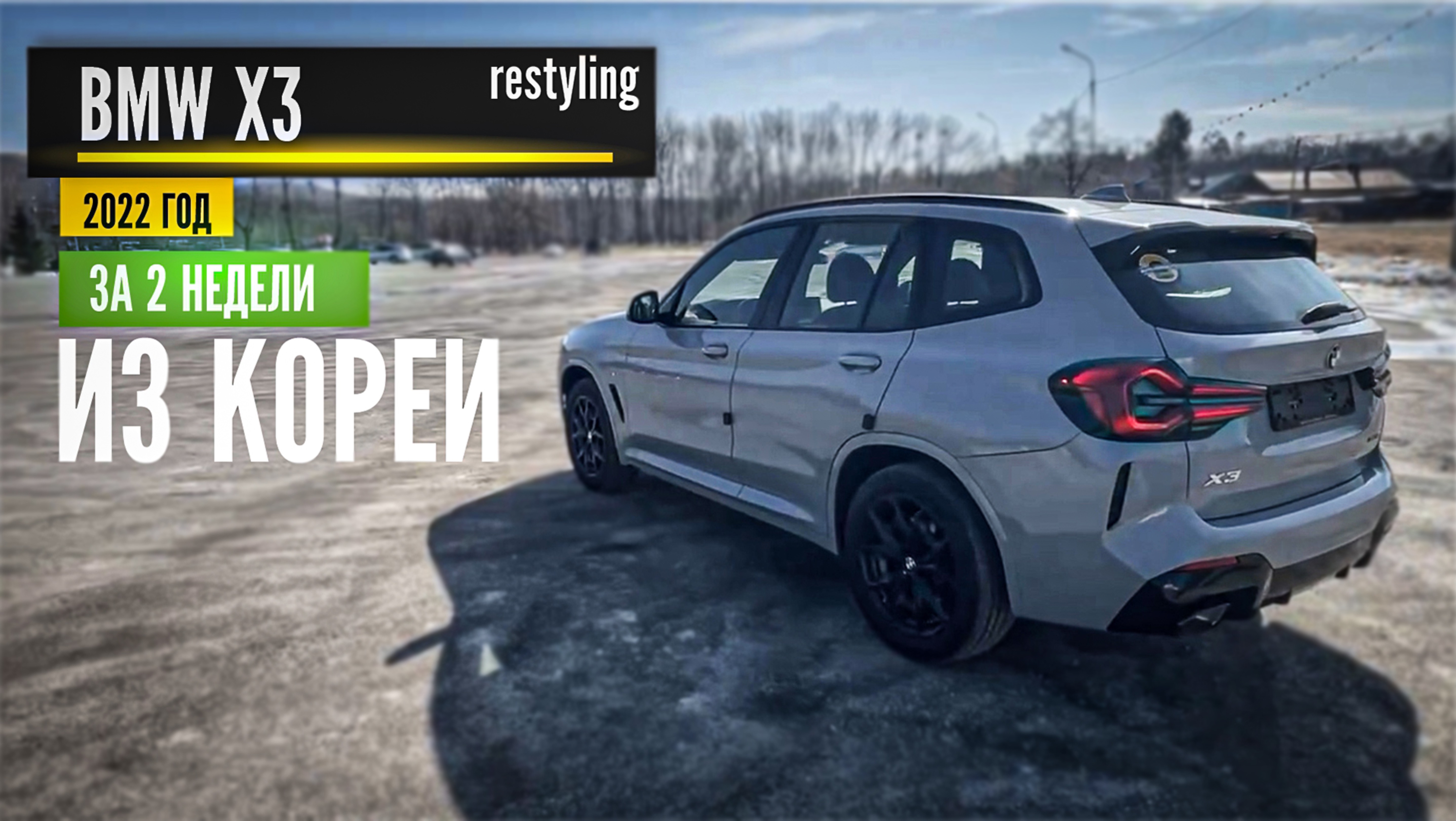 BMW X3 20i XDrive M-Sport Lci-pro 2022г.
