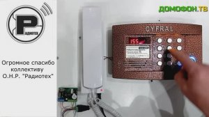 Трубка домофона, с начинкой от "Радиотех"