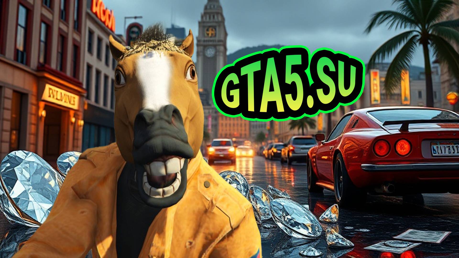 Самый богатый конь в GTA Online смотреть онлайн