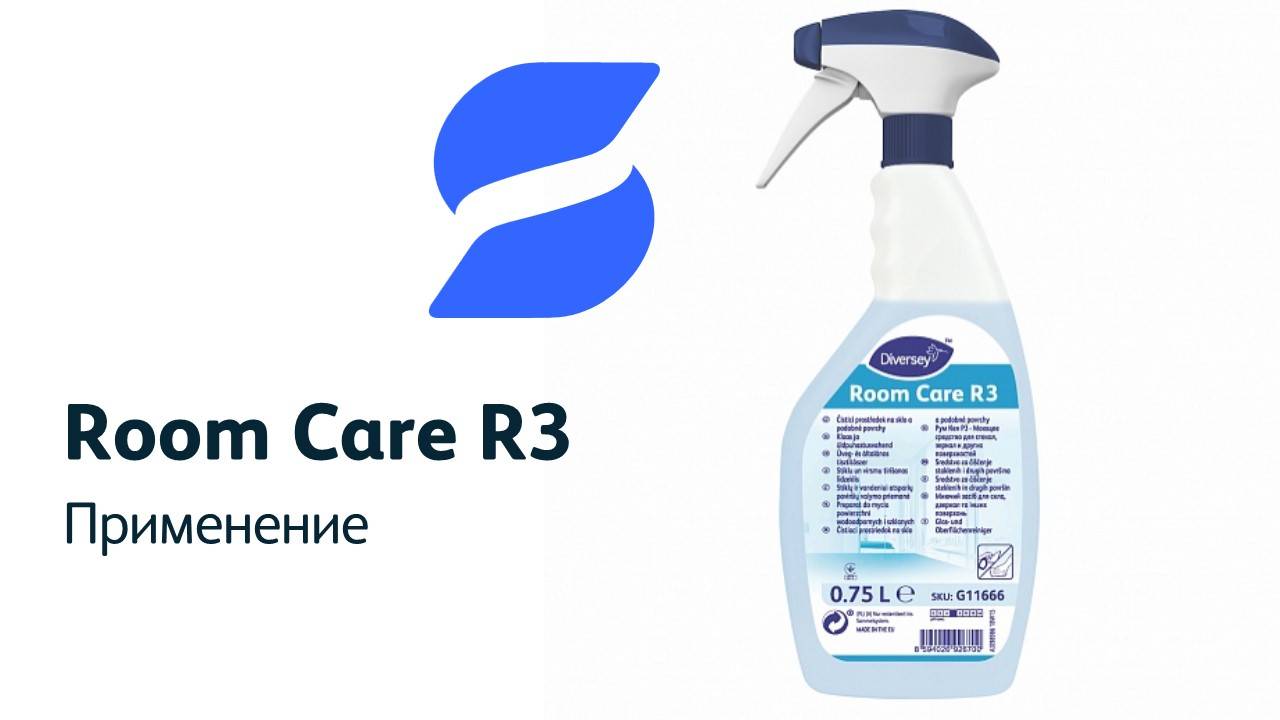 Применение R3 смотреть онлайн