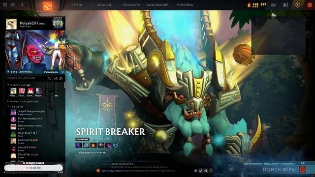 Играем Single Draft в Dota 2 смотреть онлайн