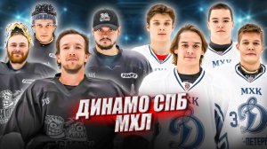 МХК ДИНАМО СПБ vs HOCKEY BROTHERS! Такой концовки никто не ожидал