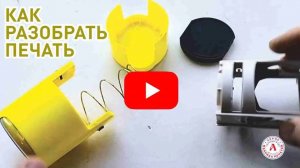 Как разобрать печать или штамп полностью