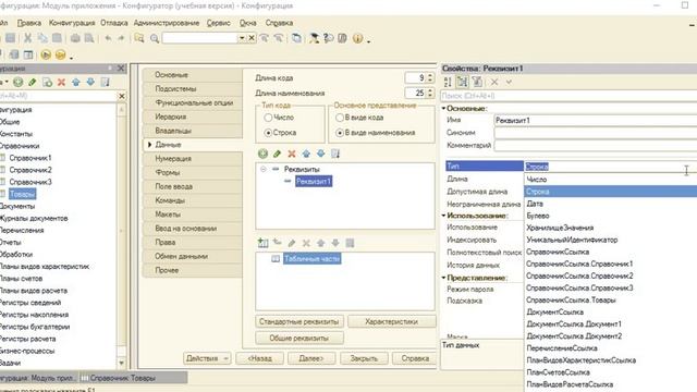 1с _1_4 смотреть онлайн