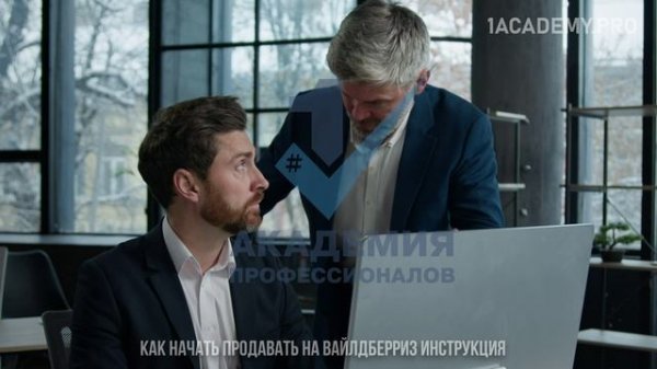 Запуск бизнеса на Wildberries — Обучение для новичков от kurs wildberries ru