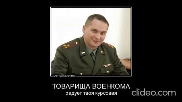 Герой мема о «добром военкоме» станет вице-премьером Забайкалья смотреть онлайн