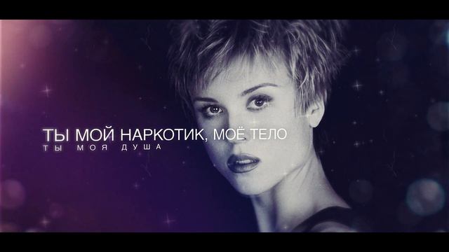 LIKA STAR - Лика Стар -  Let The Rain Pass (Arrival Remix)   ☯️