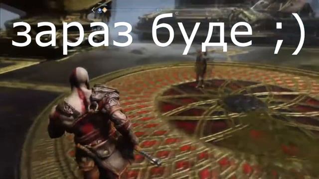 God of War Запретная древняя рукоятка смотреть онлайн