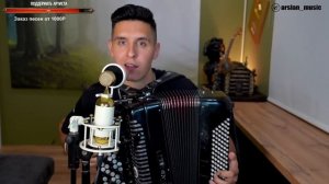 Борлегэн  - Татарская пенся на БАЯНЕ / Хижина Музыканта