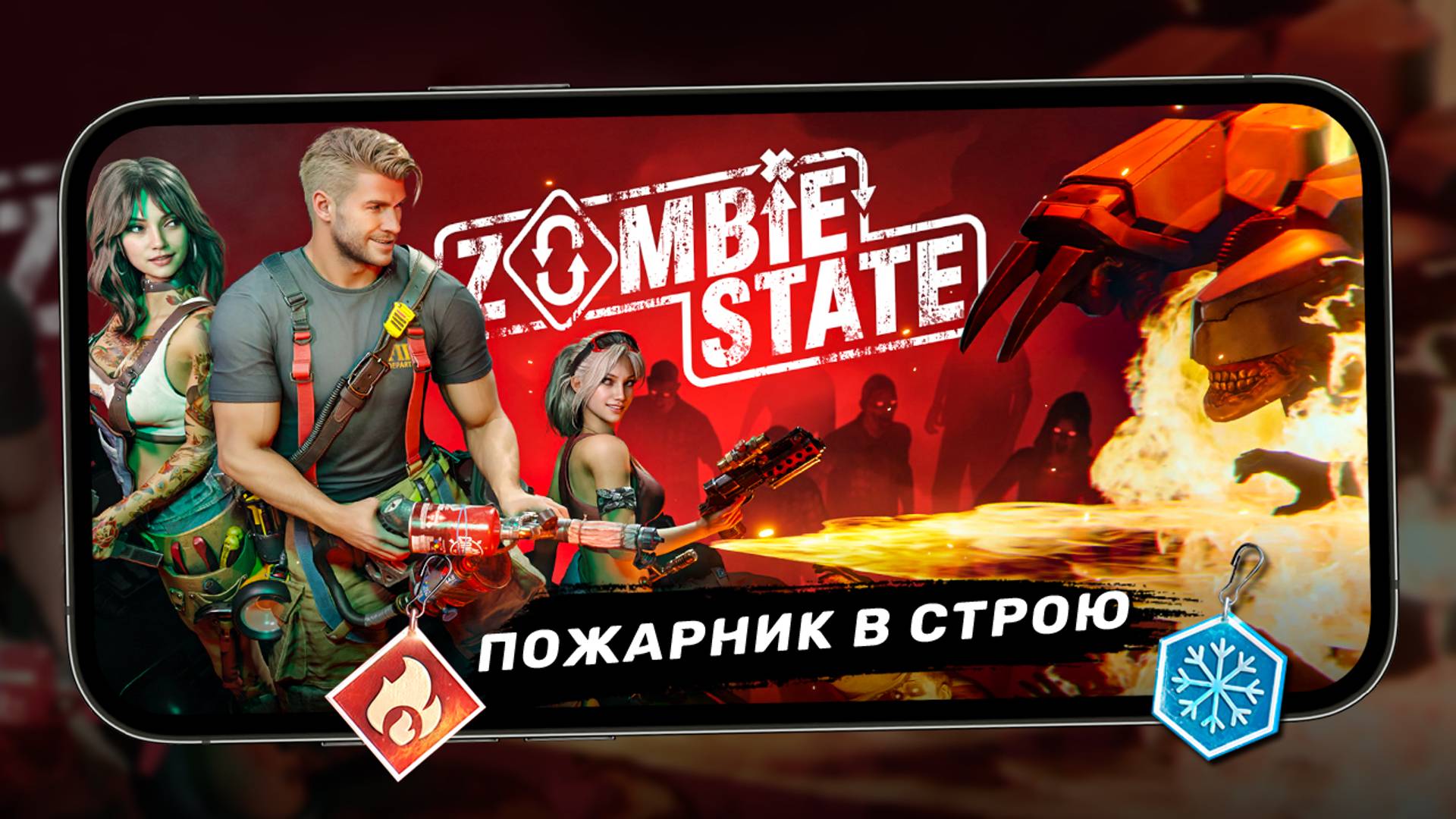 Zombie State: Зомби шутер - Хеллоуин и новый герой Пожарник. Прохождение 7-ой главы (ios) #9 смотреть онлайн