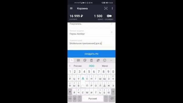 4 ПРОДАЖИ через мобильное приложение DNS Sale