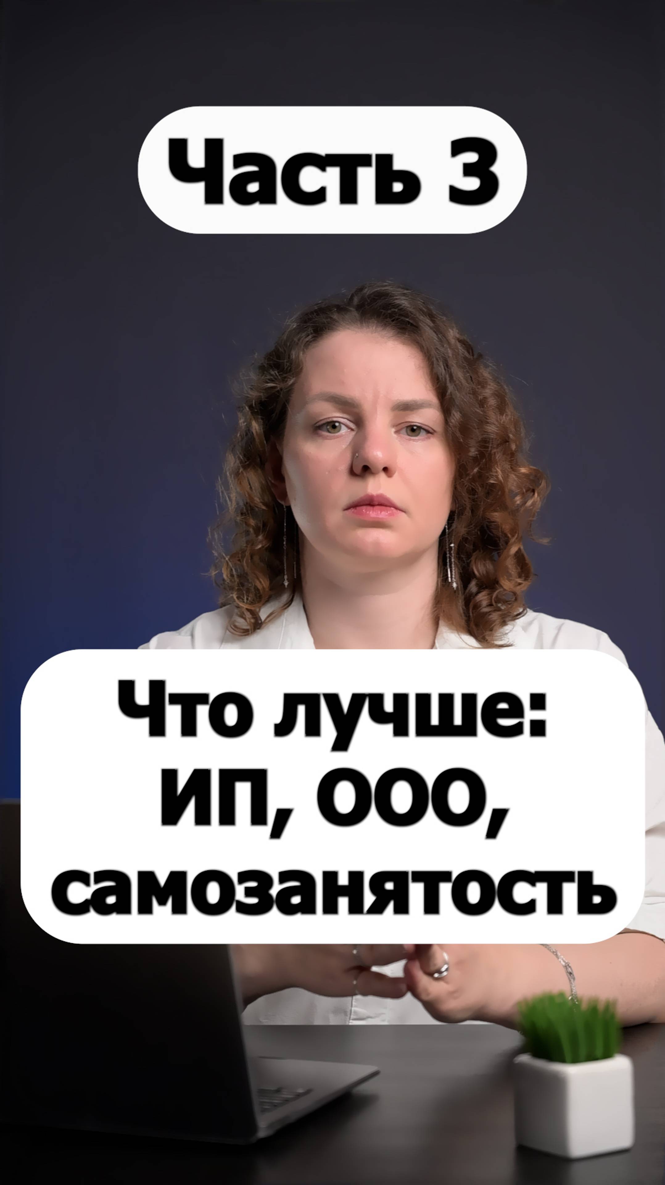 Бухгалтерия, налоги, юриспруденция в России