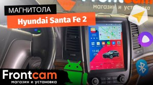 Магнитола Canbox H-Line 5621 для Hyundai Santa Fe 2 на ANDROID в стиле Тесла