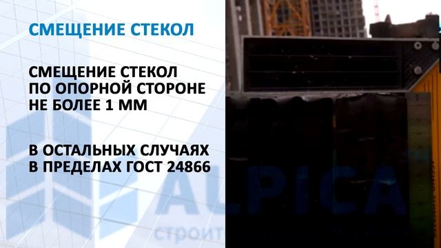 Производственные дефекты стеклопакетов смотреть онлайн