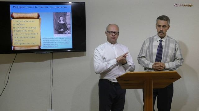 Церковь Вестники рассвета. Реформация смотреть онлайн