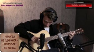 КиШ - Лесник / Фингерстайл кавер by AkStar