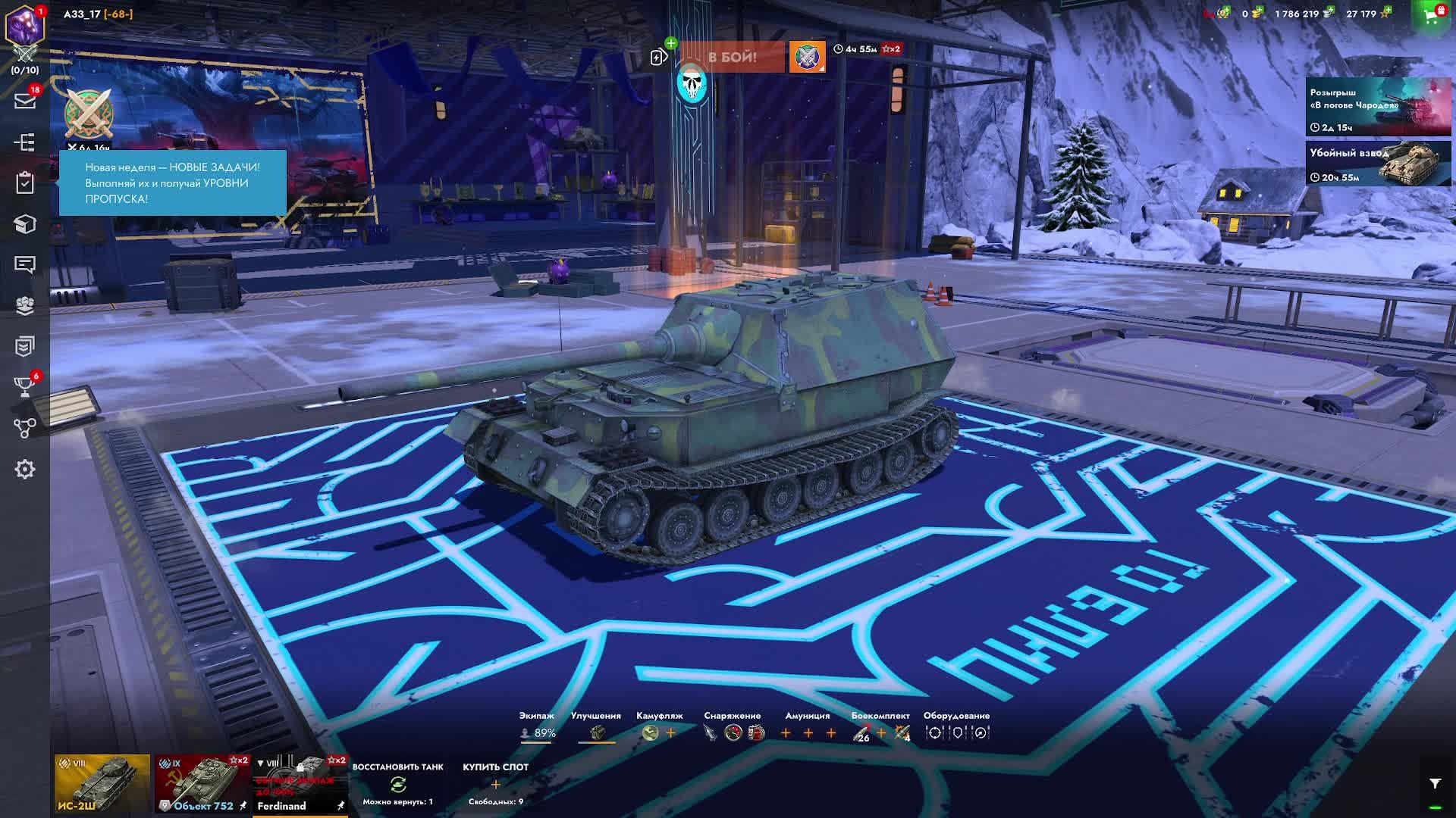 Стрим тэнкс блиц