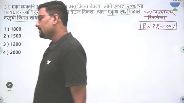 Arithmetic and Intelligence Quiz | Part 15 | Rohit Jadhav | MPSC Math & Reasoning смотреть онлайн