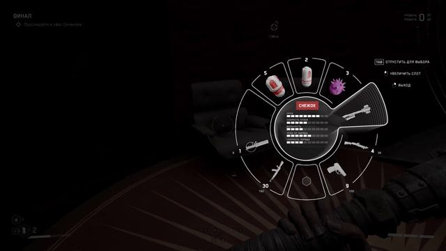 Atomic Heart ➤ Прохождение [PC] ➤ #5 "Финал" ✪ ➤ [2K]