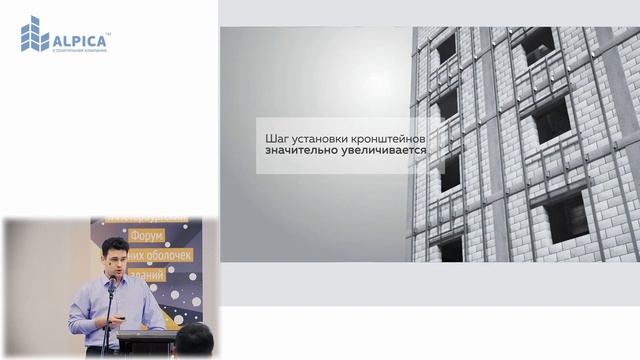 Система навесного фасада Пермин Антон Технический специалист U-kon смотреть онлайн