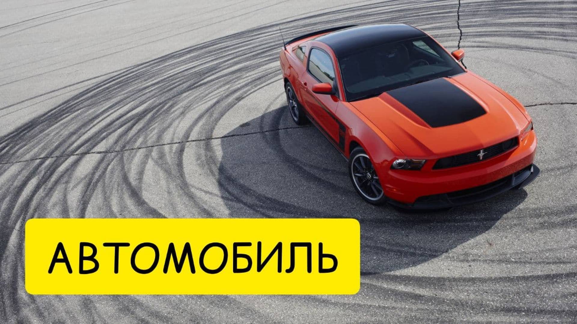 К чему снится МАШИНА или ехать ЗА РУЛЁМ ВО СНЕ. Толкование сна смотреть онлайн