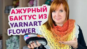 Простой МК по вязанию бактуса ажурным узором.