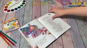 Книга МАЛЫШ Мойдодыр и другие сказки Чуковский К.
