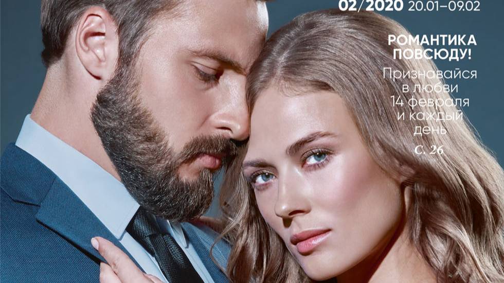 Заказ Faberlic по каталогу № 2 2020 смотреть онлайн