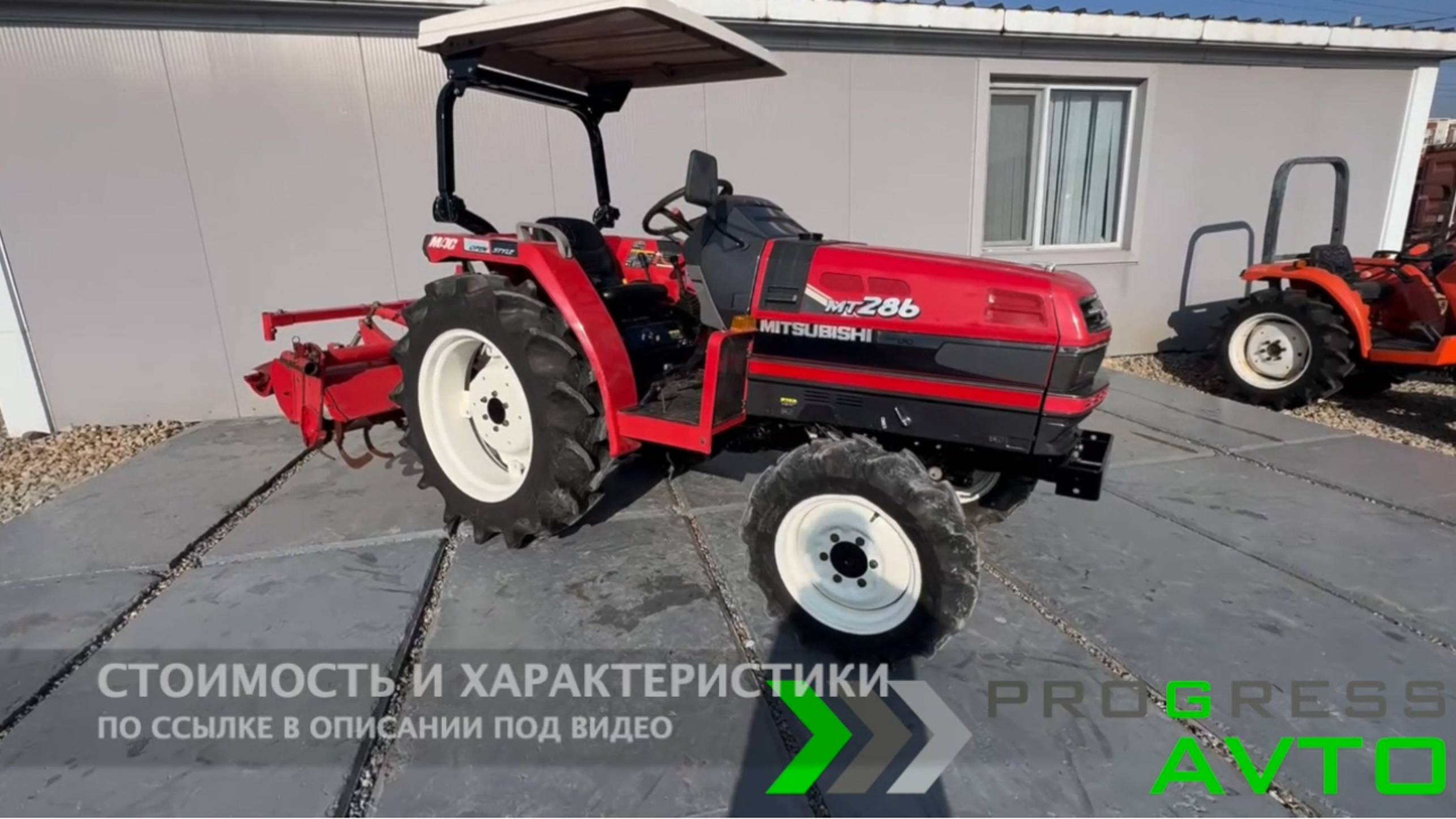 Купить Японский минитрактор Mitsubishi MT286 с Почвенной фрезой RD161 (Рабочий захват 160см.) смотреть онлайн