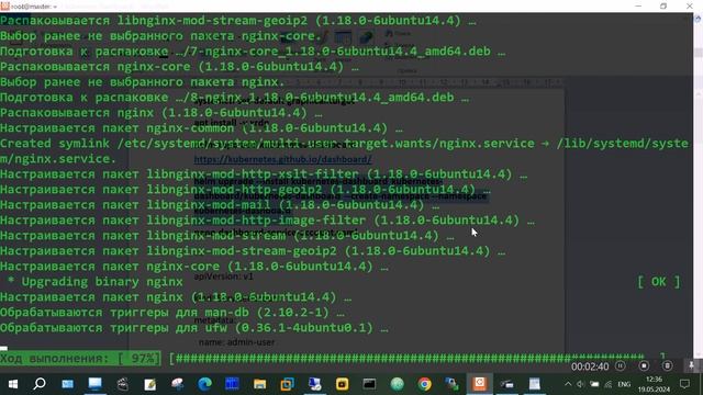Kubernetes Dashboard смотреть онлайн