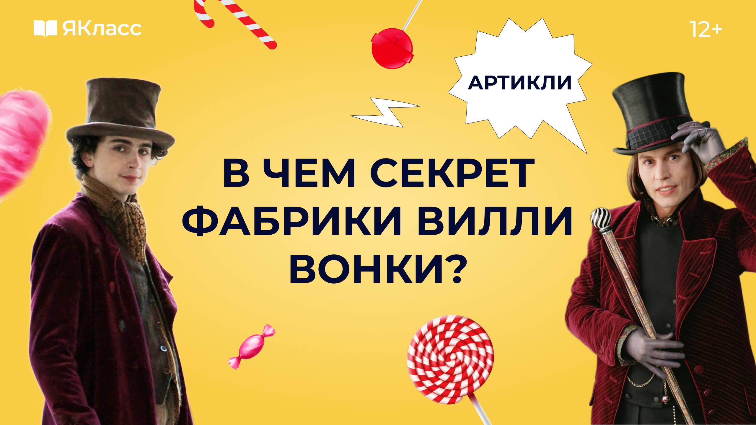 Артикли в английском языке: путешествие по фабрике Вилли Вонки смотреть онлайн
