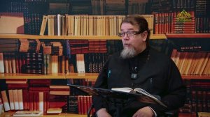 Льюис. Аскетические перевёртыши. Часть 63. Священник Константин Корепанов