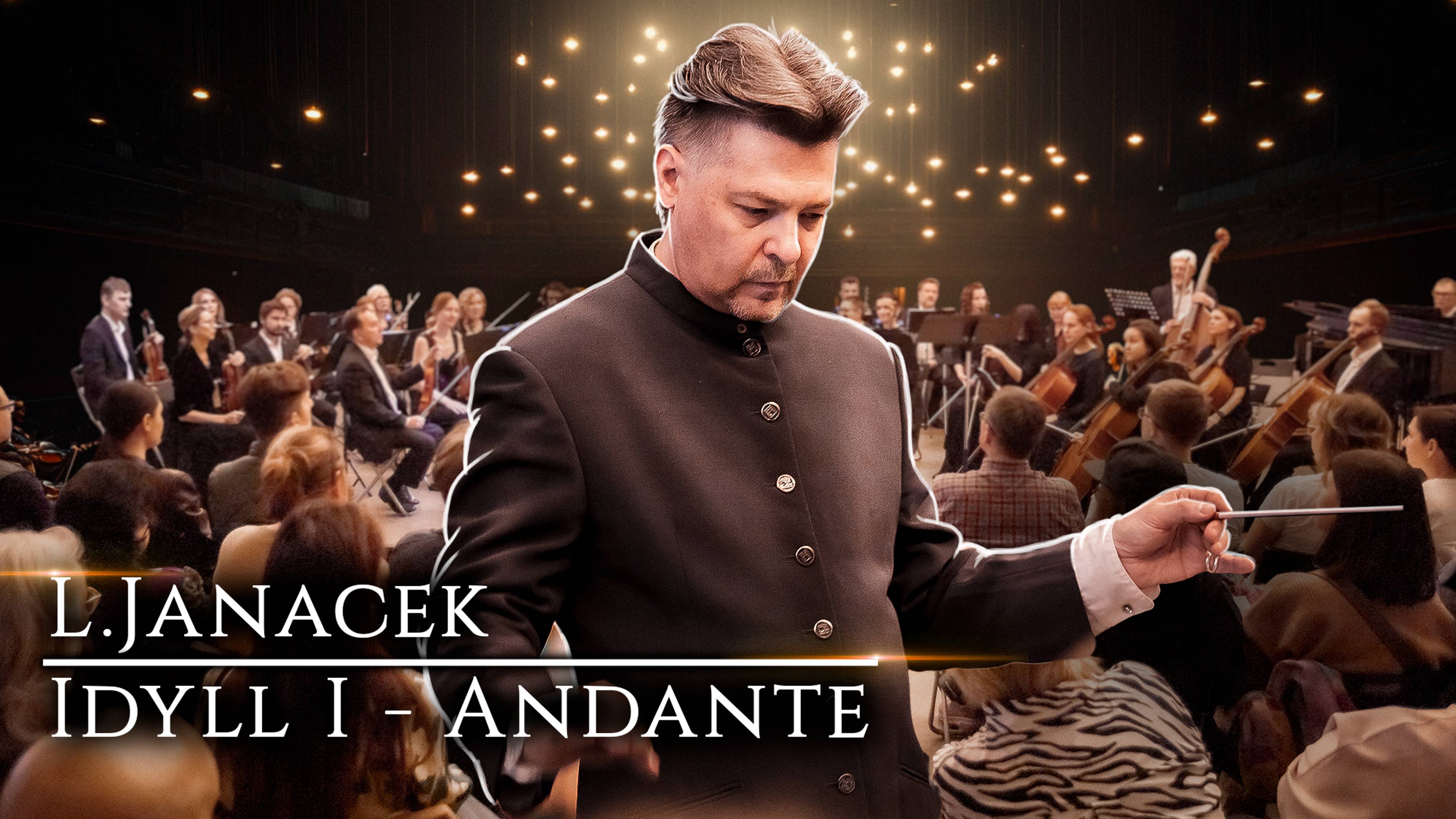 Collegium Musicum Moscow - Яначек Идиллия\Janacek Idyll I - Andante #livemusic #orchestra