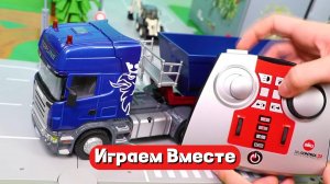 Играем в Машинки ! Грузовик и машинка на пульте управления ! Развивашки для детей