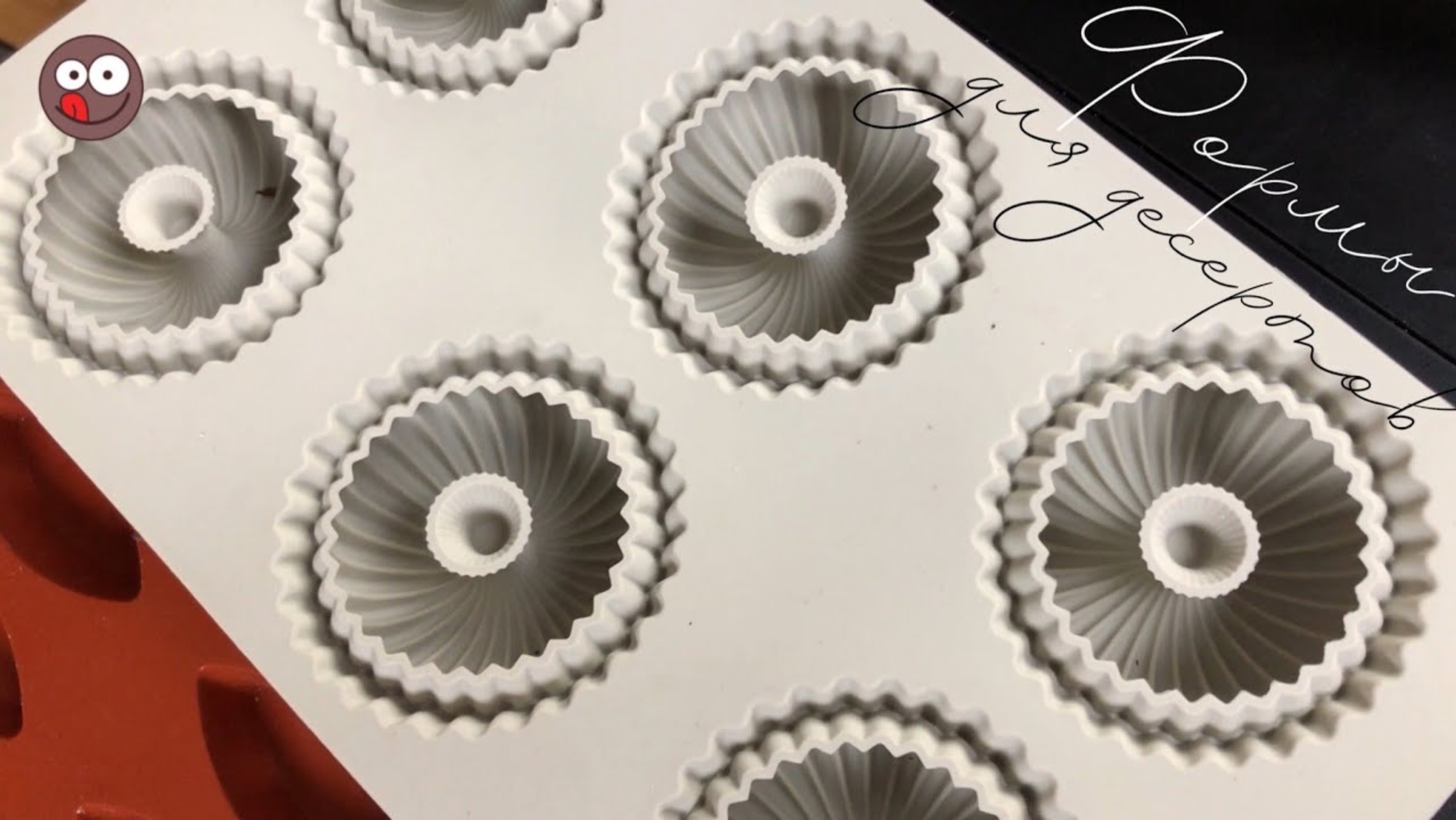 Силиконовые формочки для кексов и десертов Как я выбираю и использую разные формы для выпечки смотреть онлайн