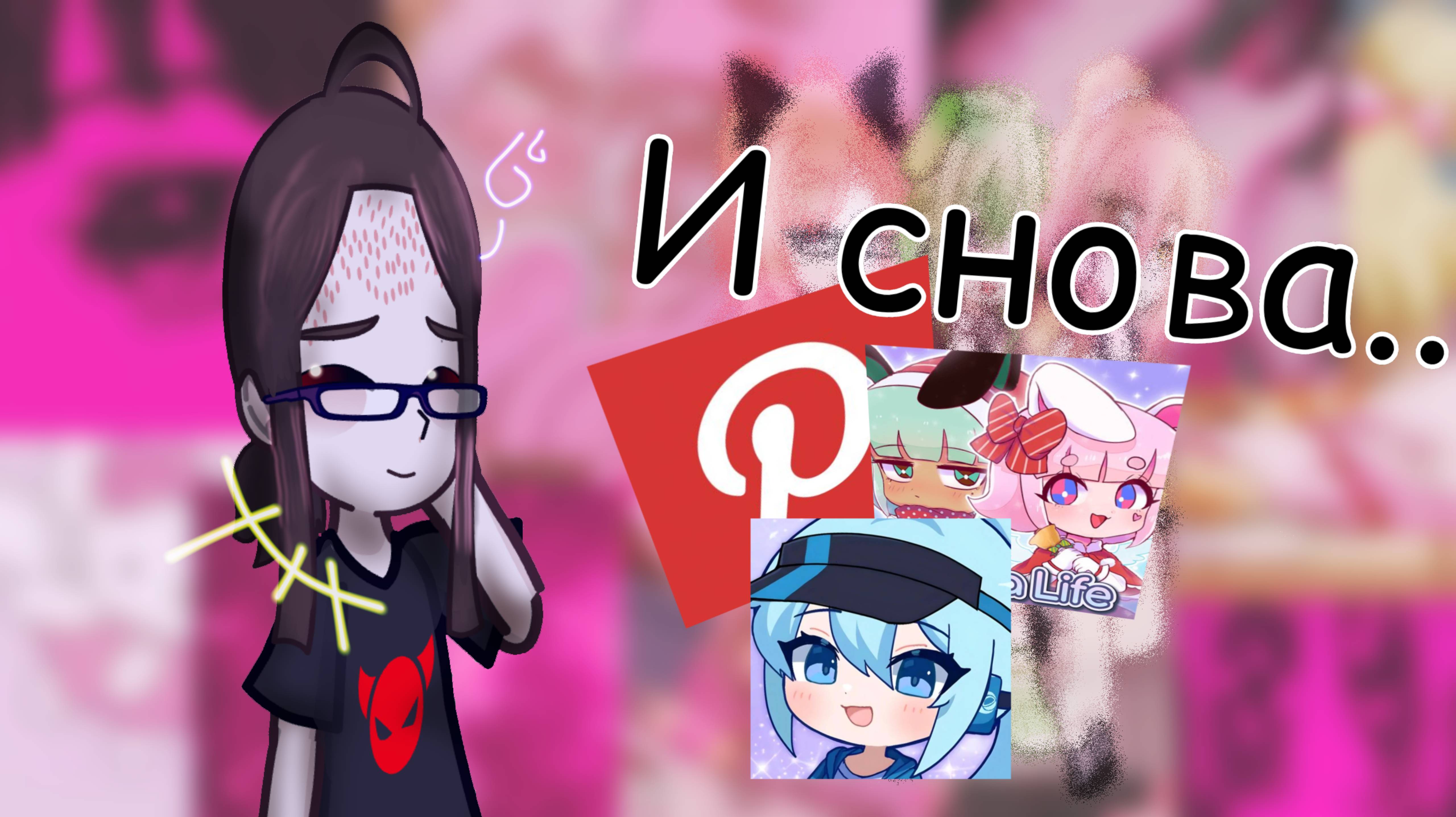 СНОВА повторяю ОС из пинтереста 🥸🌹|челлендж|gachalife2|by Tvoroznik