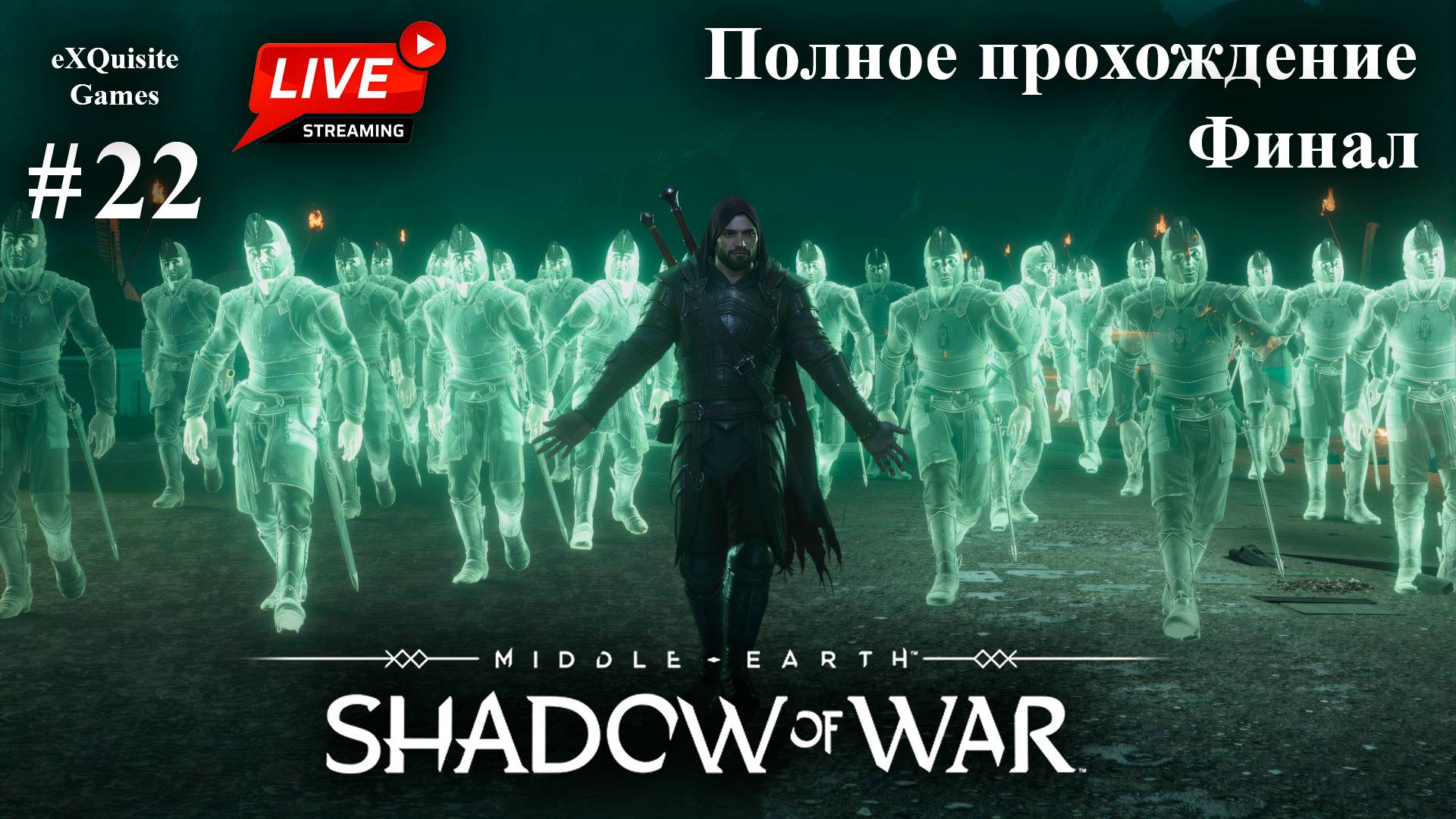 Shadow of War #22 - Настоящая концовка (Финал сюжета) смотреть онлайн