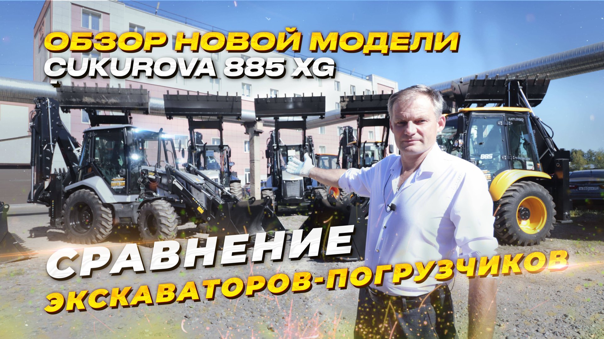 ❤️🔥 Cukurova новой серии XG покорила сердца наших Клиентов!