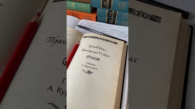 «ЦИМБЕЛИН» смотреть онлайн