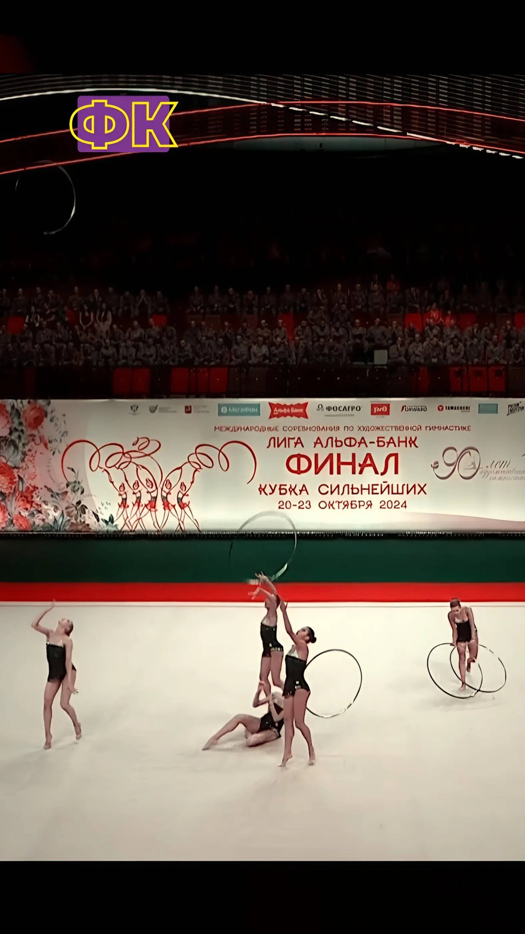 Гимнастки 5 ОБРУЧЕЙ