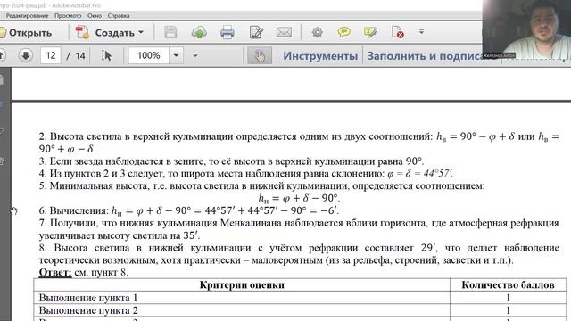 Разбор заданий олимпиады по астрономии 11 класс смотреть онлайн