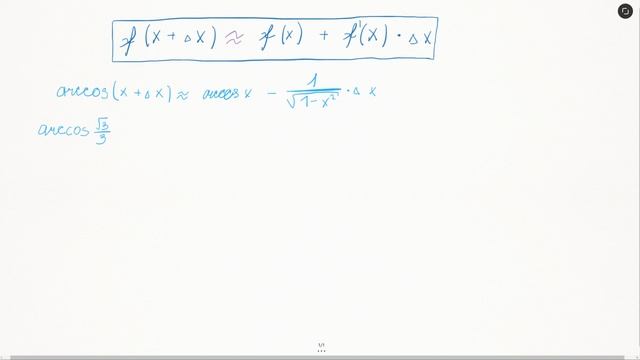 Производные №6. Приближенные вычисления с помощью производной (дифференциала) смотреть онлайн