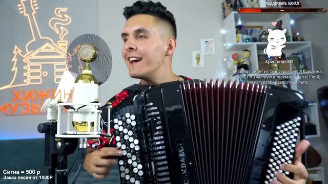 КиШ - Лесник / На БАЯНЕ от Раиля Арсланова / Хижина Музыканта