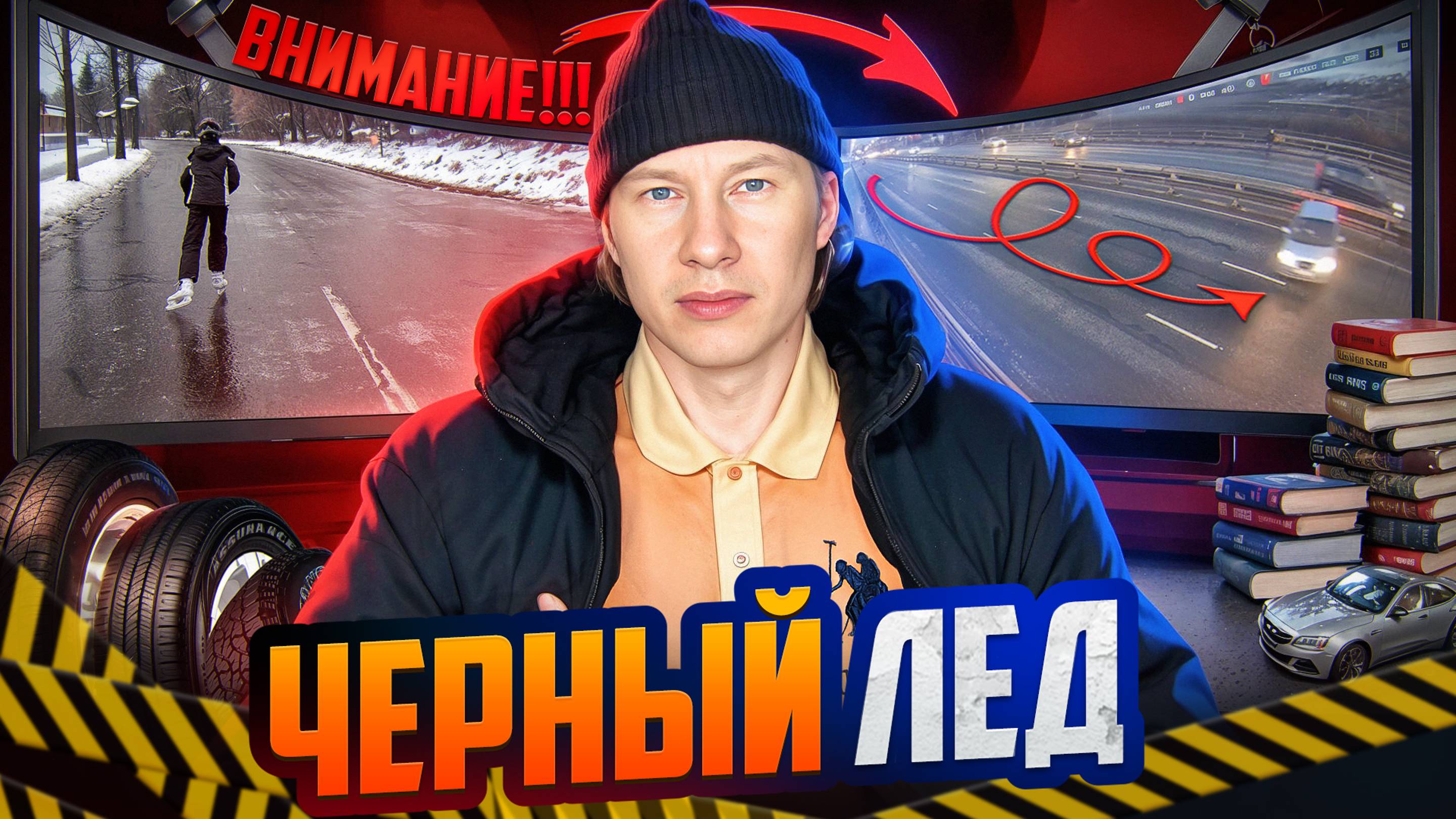 Как не попасть в массовое ДТП на неожиданно скользкой дороге. смотреть онлайн