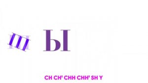 Abkhaz Alphabet Song With Lyrics