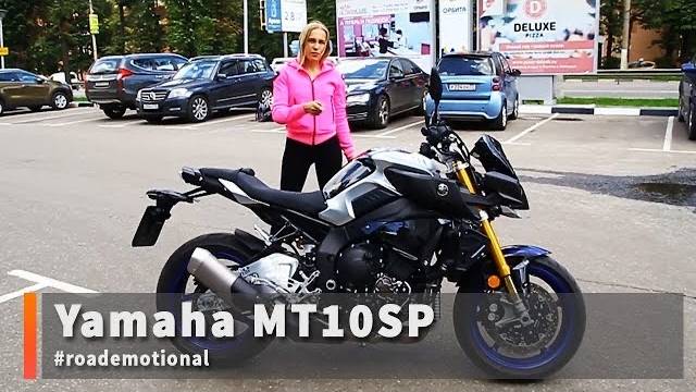 Yamaha Mt10 SP (Тест от Ксю) /Roademotional