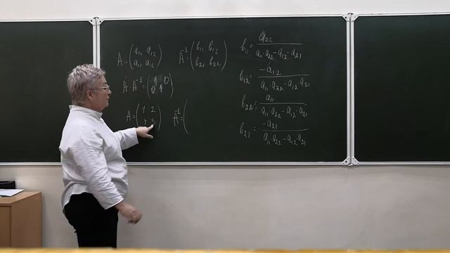 Обратная матрица смотреть онлайн