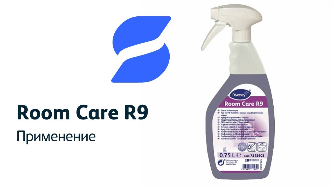 Применение R9 смотреть онлайн