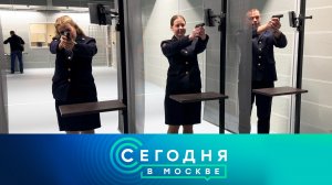 «Сегодня в Москве»: 8 ноября 2024 года